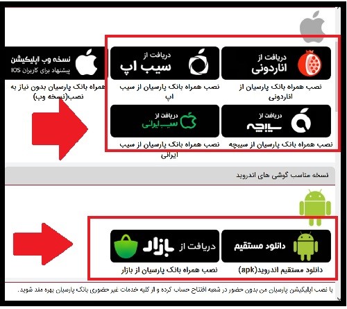 افتتاح حساب غیرحضوری بانک پارسیان